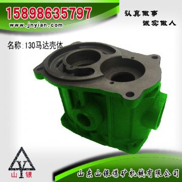 點擊查看詳細信息<br>標題：130馬達殼體 江陰配件 閱讀次數(shù)：2018