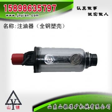 點(diǎn)擊查看詳細(xì)信息<br>標(biāo)題：注油器 江陰錨桿鉆機(jī)配件 閱讀次數(shù)：2192