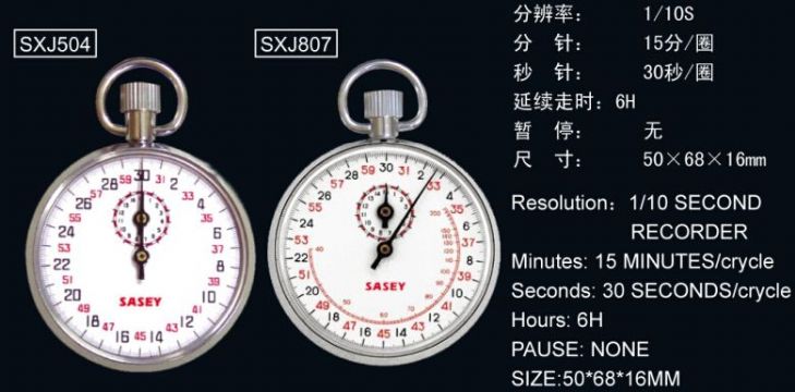 點擊查看詳細信息<br>標題：SXJ504、SXJ807機械秒表 閱讀次數(shù)：2581