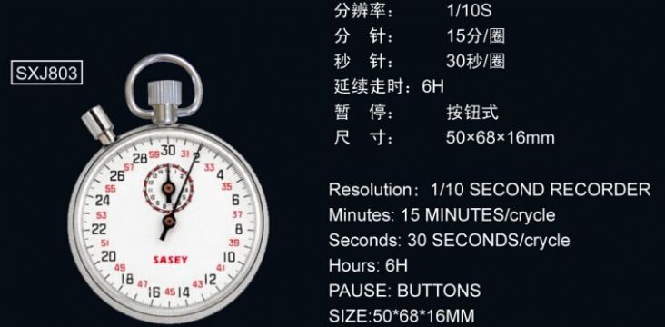 點擊查看詳細信息<br>標(biāo)題：803機械秒表 閱讀次數(shù)：2801