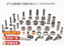 點(diǎn)擊查看詳細(xì)信息<br>標(biāo)題：鑿巖機(jī)配件 閱讀次數(shù)：1061