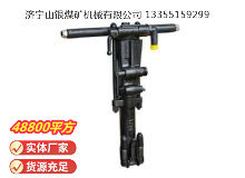 點擊查看詳細信息<br>標題：Y26手持式鑿巖機 閱讀次數(shù)：1188