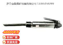 點(diǎn)擊查看詳細(xì)信息<br>標(biāo)題：CZ2 直柄氣鏟 閱讀次數(shù)：782