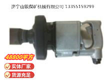 點(diǎn)擊查看詳細(xì)信息<br>標(biāo)題：高速氣扳機(jī) BG42 閱讀次數(shù)：849