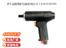 點(diǎn)擊查看詳細(xì)信息<br>標(biāo)題：俄式氣鉆 IP-1027 閱讀次數(shù)：793