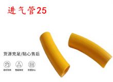 點(diǎn)擊查看詳細(xì)信息<br>標(biāo)題：進(jìn)氣管25 氣管19 氣管 閱讀次數(shù)：410