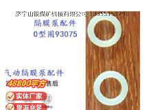 點(diǎn)擊查看詳細(xì)信息<br>標(biāo)題：英格索蘭隔膜泵配件換向桿0型圈93075 閱讀次數(shù)：418