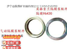 點(diǎn)擊查看詳細(xì)信息<br>標(biāo)題：英格索蘭隔膜泵配件隔圈96420 閱讀次數(shù)：336