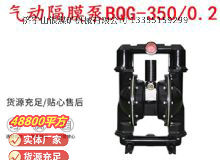 點(diǎn)擊查看詳細(xì)信息<br>標(biāo)題：BQG-3500.2礦用氣動(dòng)隔膜泵 閱讀次數(shù)：342