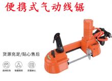 點擊查看詳細信息<br>標題：氣動帶鋸 氣動線鋸 JQX-200-120 JQX-120-100 便攜式氣動線鋸 閱讀次數(shù)：468