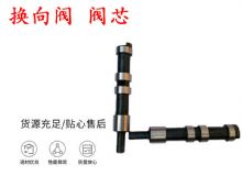 點(diǎn)擊查看詳細(xì)信息<br>標(biāo)題：天水YT28鑿巖機(jī)換向閥 閥芯 風(fēng)鉆配件大全 閱讀次數(shù)：427